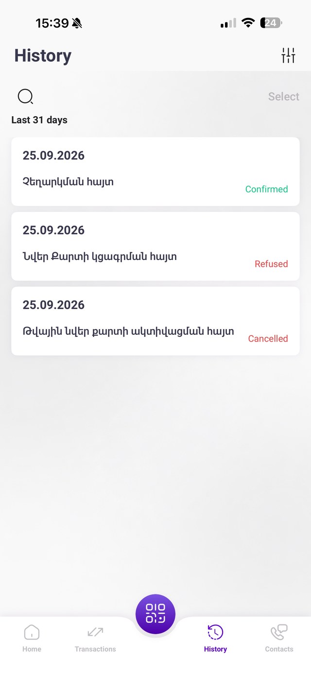 History screen with a list of requests and their statuses