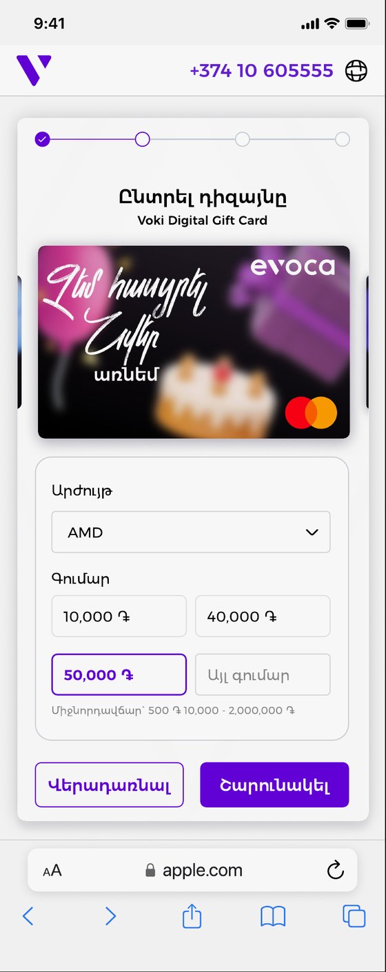 Mobile design and amount step