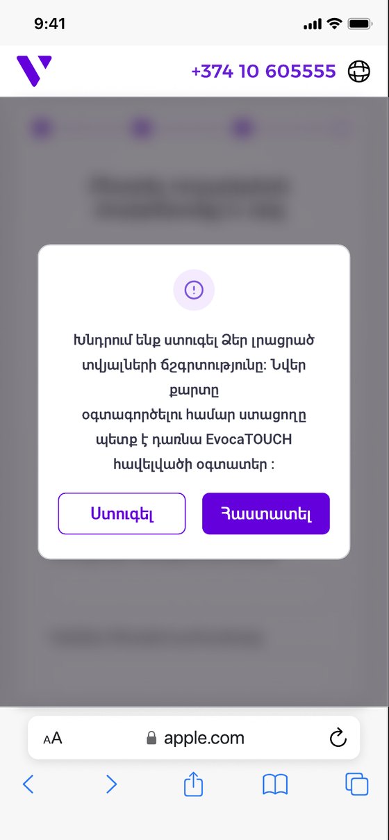 Mobile confirmation dialog