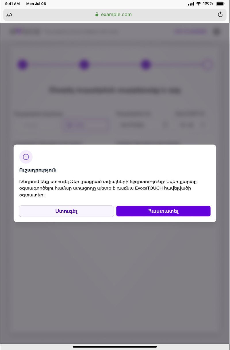 Tablet confirmation dialog