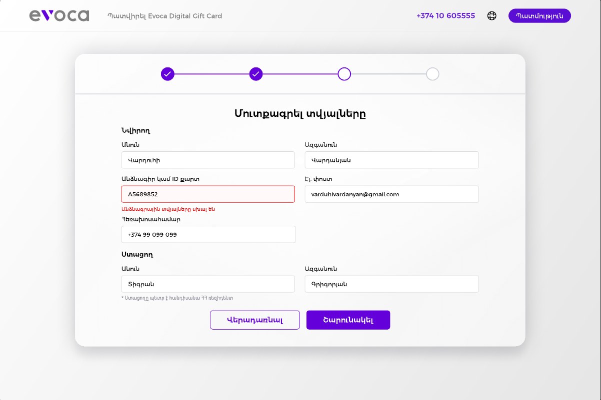 Details step with an error under the ID number field